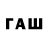 КЕТАМИН VHQ Eva Faller