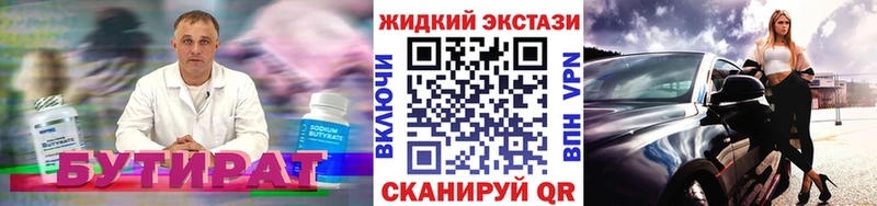 Бутират оксана  Ачхой-Мартан 