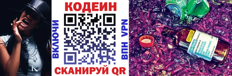 Кодеин Purple Drank Ачхой-Мартан