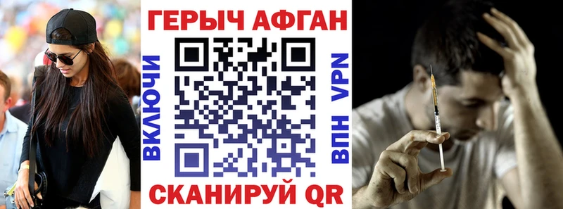купить закладку MEGA сайт Героин хмурый Ачхой-Мартан