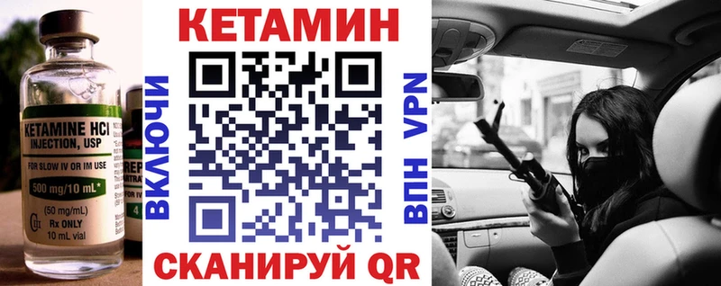 Кетамин VHQ  KRAKEN сайт  Ачхой-Мартан 