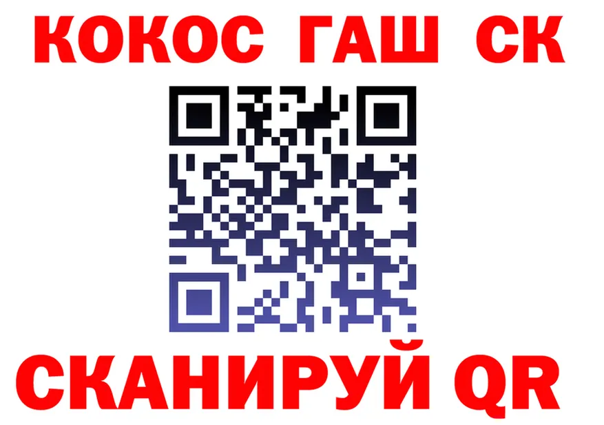 Cocaine 99% сайт площадка mega Ачхой-Мартан