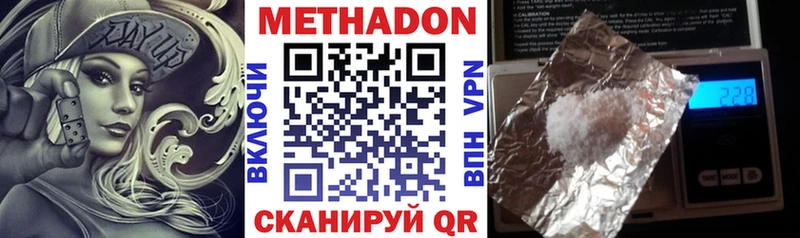 МЕТАДОН кристалл купить наркотик Ачхой-Мартан